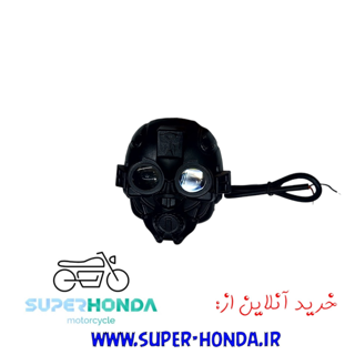 پروژکتور 2 چشم اسکلتی