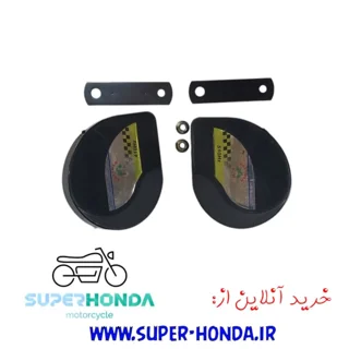 بوق حلزونی موتور سیکلت مدل تخت