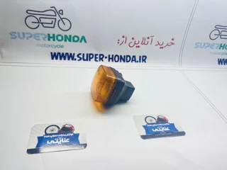 چراغ راهنما موتور سیکلت هندا ۴ عددی