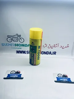 اسپری انژکتور شور