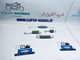 پک فنر موتور سیکلت هندا ۴ عددی