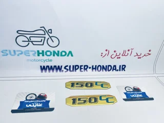 آرم قاب بغل موتور سیکلت هندا ۱۵۰ فلزی طلایی