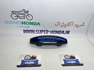 تابلو جلو موتور سیکلت هندا طرح اسپرت آبی