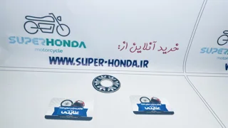 برچسب ته اگزوز موتور سیکلت هندا آدیداس