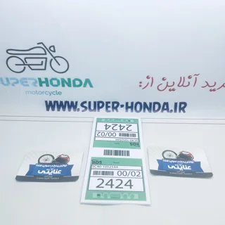 برچسب مزایده موتور سنگین( برچسب گمرک) سبز