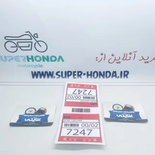 برچسب مزایده موتور سنگین (برچسب گمرک) قرمز