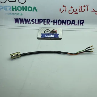 پاتروم چراغ خطر موتور سیکلت هندا