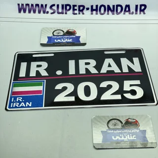 پلاک موتور سیکلت ایران ۲۰۲۵ مشکی