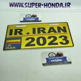 پلاک موتور سیکلت ایران ۲۰۲۵ طلایی