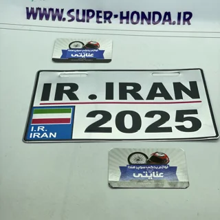 پلاک موتور سیکلت ایران ۲۰۲۵ نقره ای